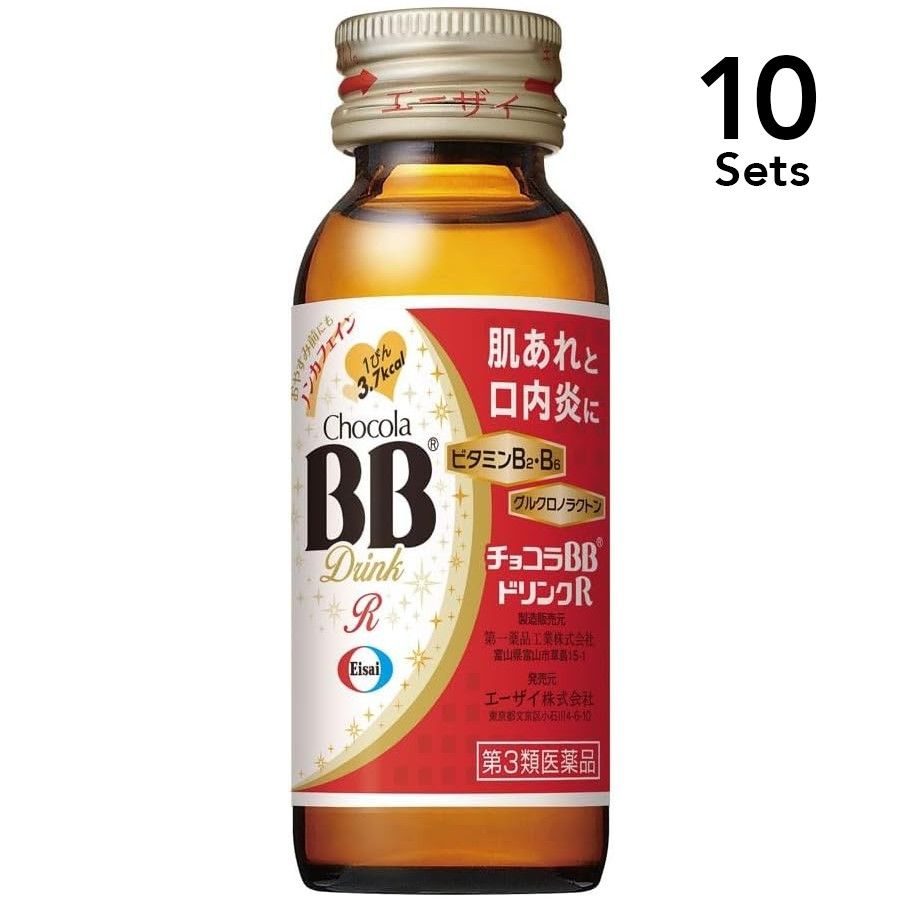 【10개 세트】【제3류 의약품】초콜릿 BB음료 R 50ml