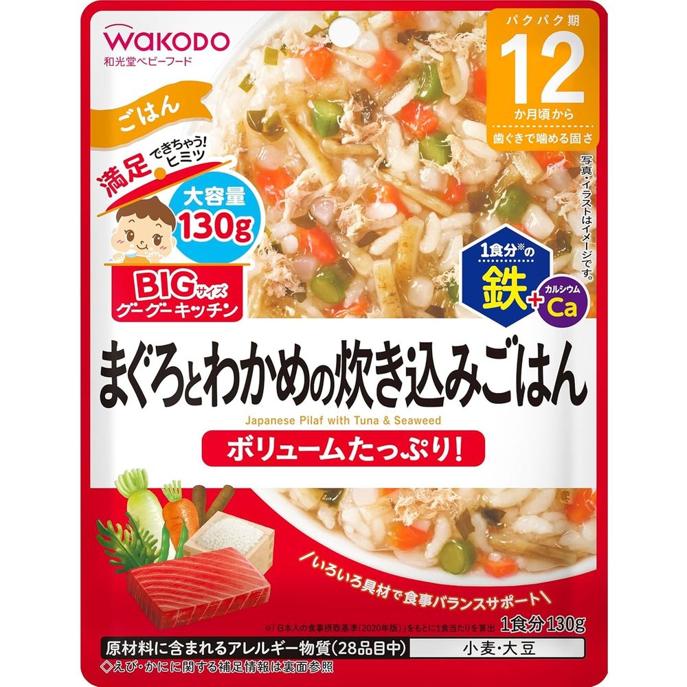 BIG size Goo Goo Kitchen Tuna and Wakame Rice Pilaf 130g