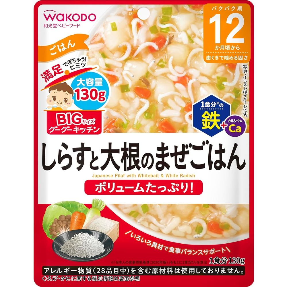 BIG size Goo Goo Kitchen Shirasu and Daikon Mixed Rice 130g