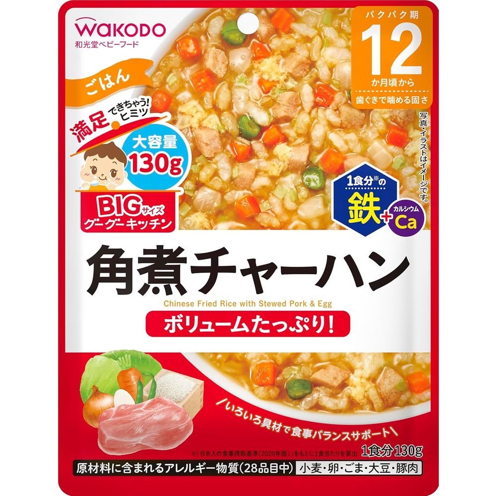 BIGサイズのグーグーキッチン 角煮チャーハン 130g