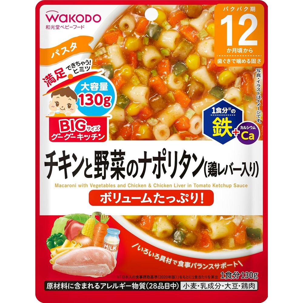 BIG size Goo Goo Kitchen Chicken and Vegetable Neapolitan Pasta (with chicken liver) 130g