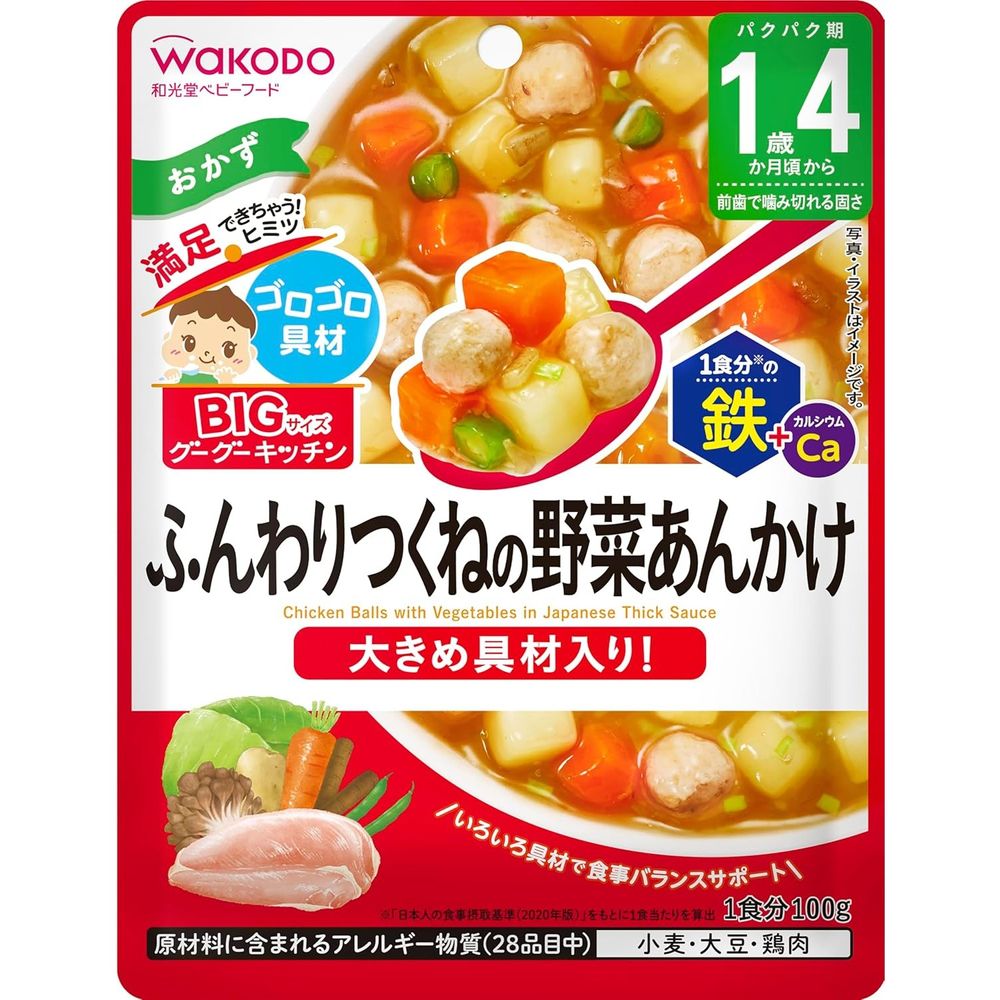 BIG size Goo Goo Kitchen Fluffy Chicken Meatballs with Vegetable Sauce 100g