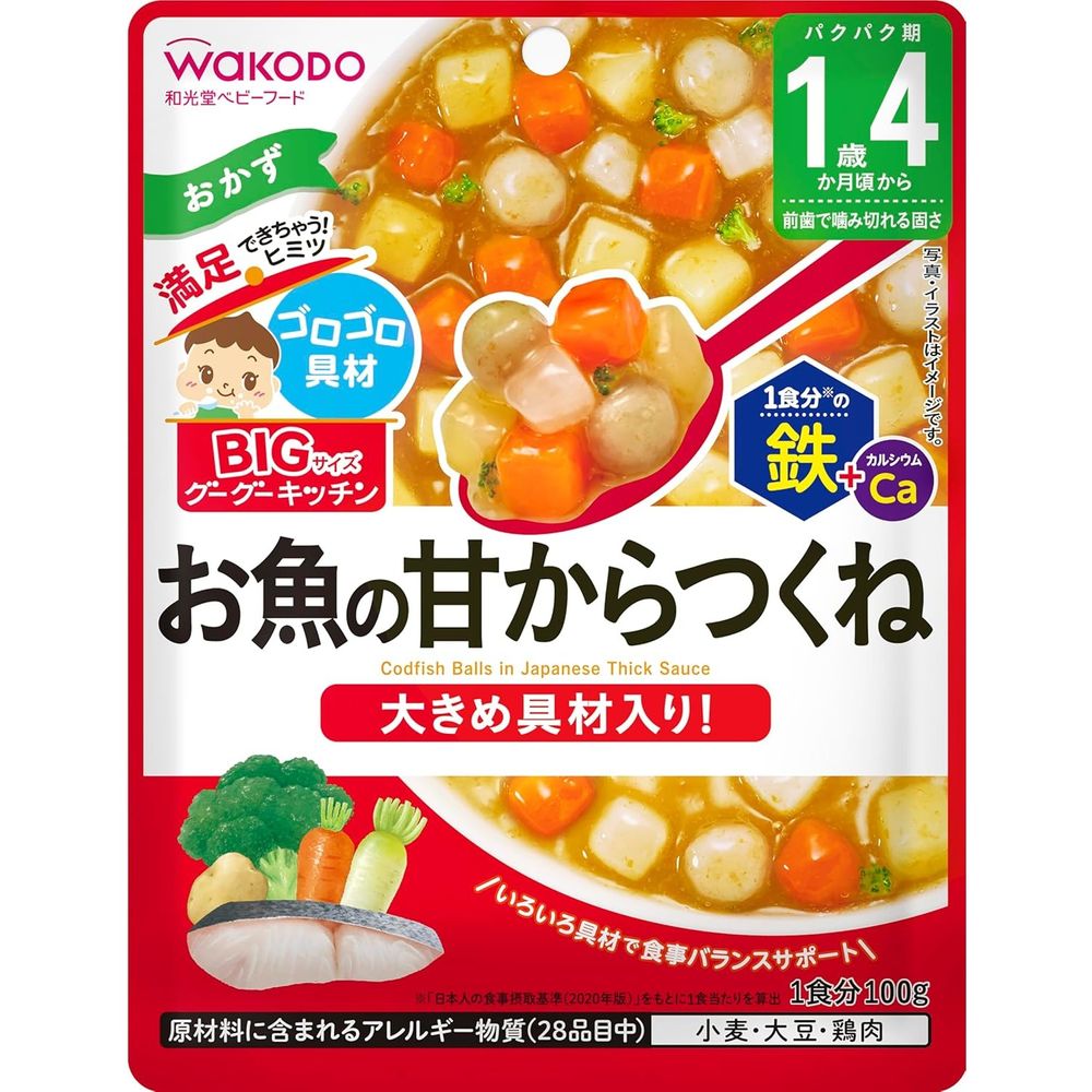 BIGサイズのグーグーキッチン お魚の甘からつくね 100g