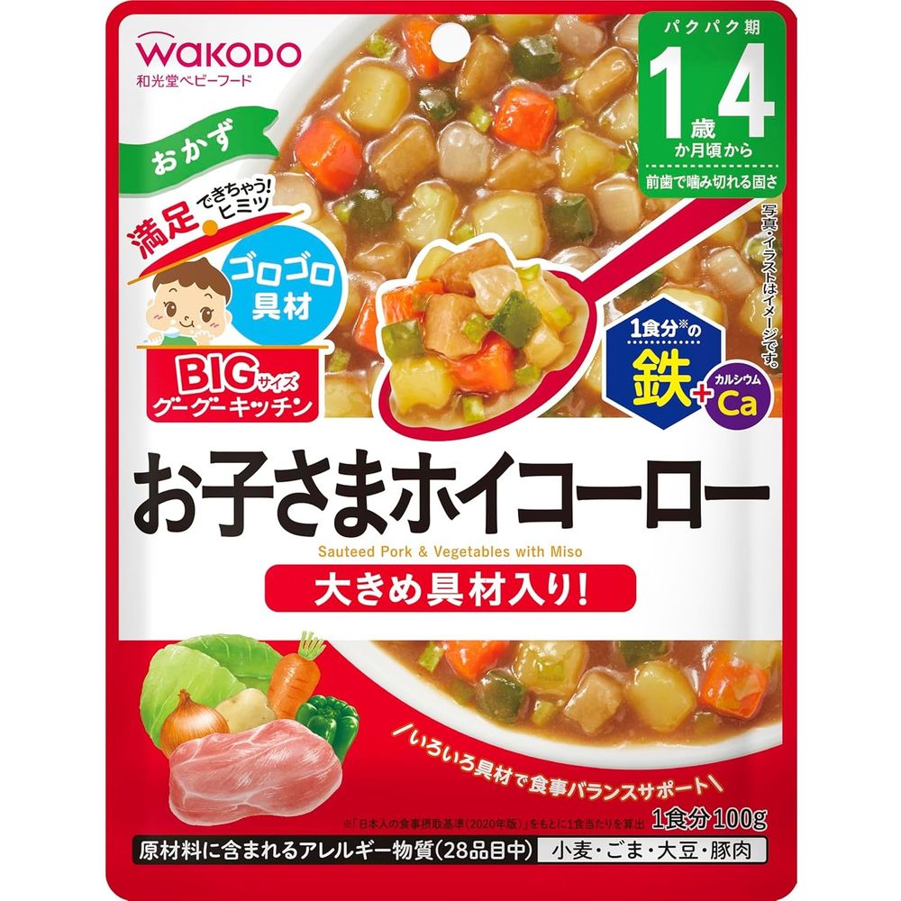 BIG size Goo Goo Kitchen Kids' Twice-Cooked Pork 100g
