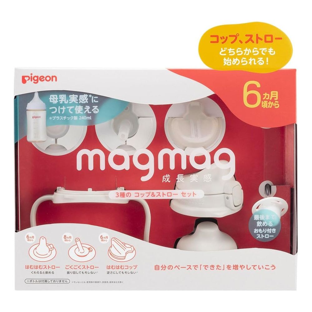 magmag(mag mag) 성장 실감 3종의 컵&스트로 세트 1개