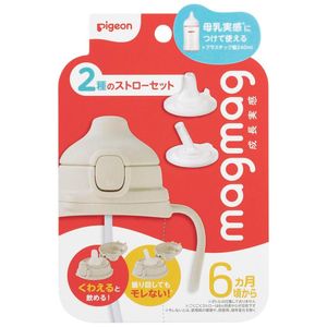 magmag(mag mag) 성장 실감 2종의 빨대 세트 1개