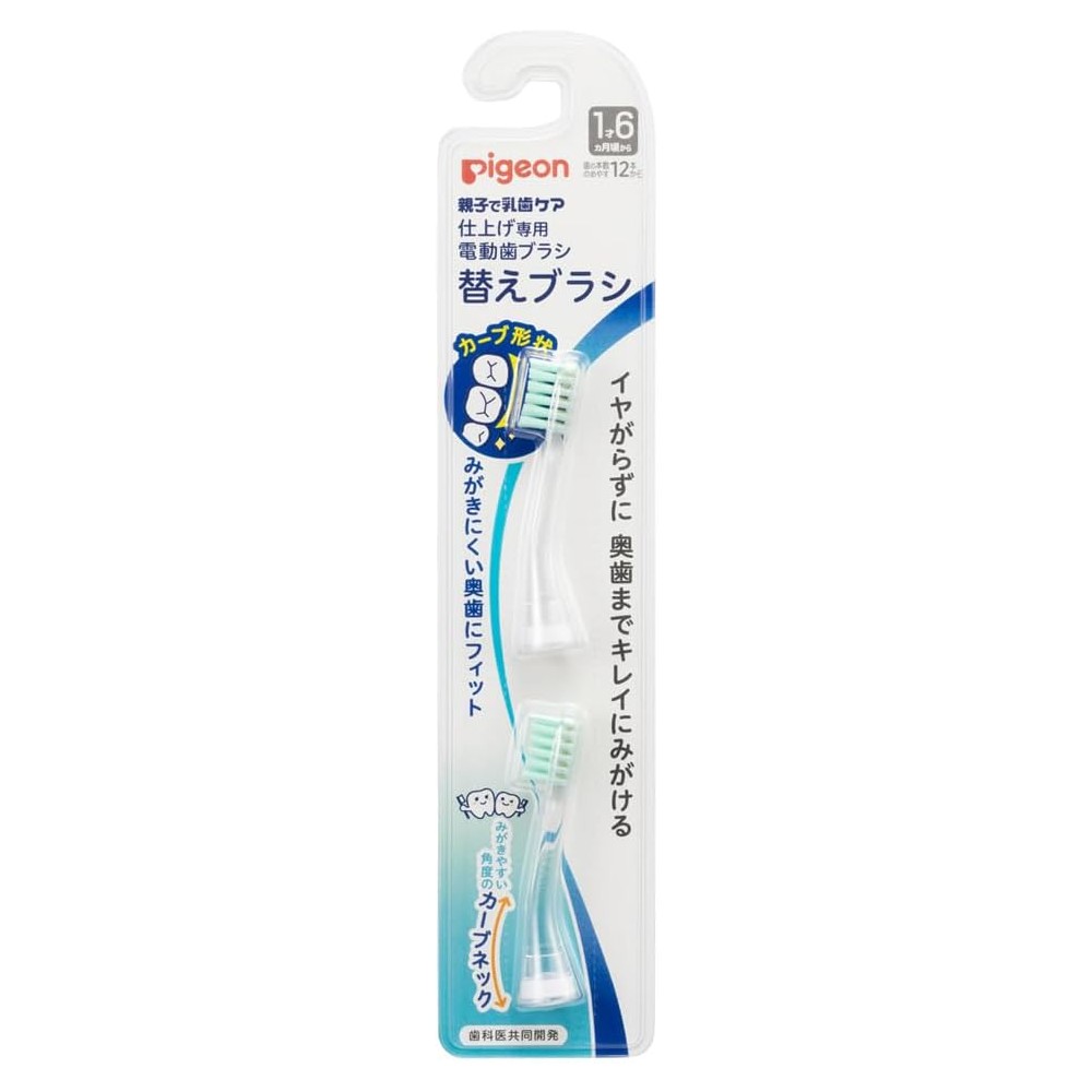 貝親電動牙刷專用刷頭（適用於1歲6個月以上嬰兒） - 2個刷頭