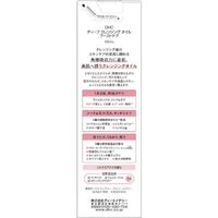 DHC深層清潔精油,柑橘香氛