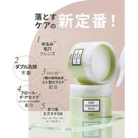 DHC深層卸妝膏，柑橘香型，附贈刮勺