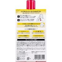 KUROBARA Pure Camellia Oil Oil de Mist Leave-in Hair Treatment, Fruity Soap Scent