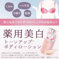 PELICAN SOAP Breast-Friendly Whitening Body Toner Sugar Rose Scent