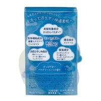 PELICAN沛麗康石鹼滑粉狀香皂 - 清新甜美的薄荷粉香
