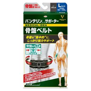 バンテリンコーワサポーター 骨盤ベルト ブラック