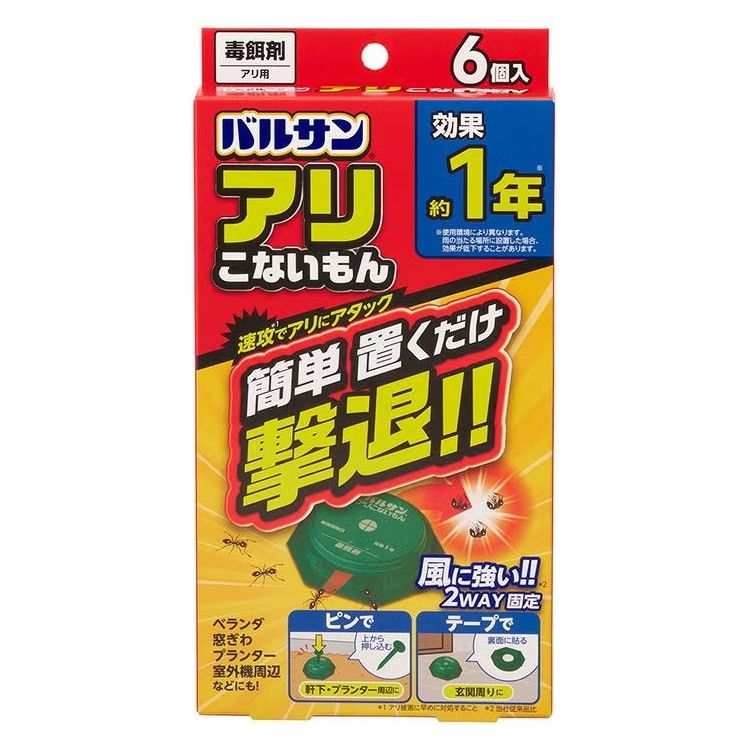 Balsan Ant Repellent (Outdoor Use, Tape & Pins Included) - 6 Packs
