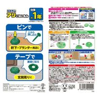 Balsan Ant Repellent (Outdoor Use, Tape & Pins Included) - 6 Packs