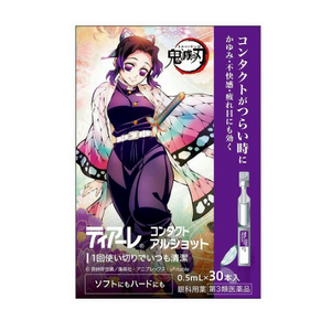 【第3類医薬品】オフテクスティアーレ コンタクトアルショット  0.5mL×30本入(鬼滅の刃限定コラボパッケージ)