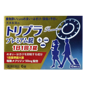 【第2類医薬品】トリブラプレミアム錠 6錠
