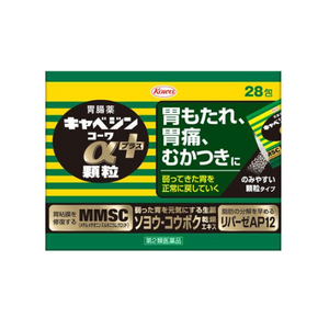 【第2類医薬品】キャベジンコーワαプラス顆粒 28包