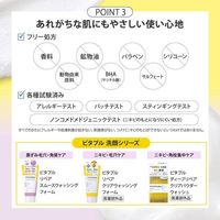 KOSÉ 메포트 비타풀 리페어 부드러운 워싱 폼