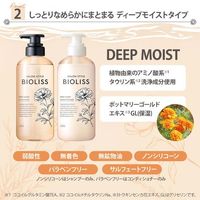 高絲Cosmeport SS Bioliss Fleur Syrup 洗髮精(深層滋潤)