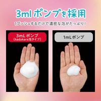 Lion Hadakara Medicated Pure Mild Moist Body Care Soap (Main Unit)