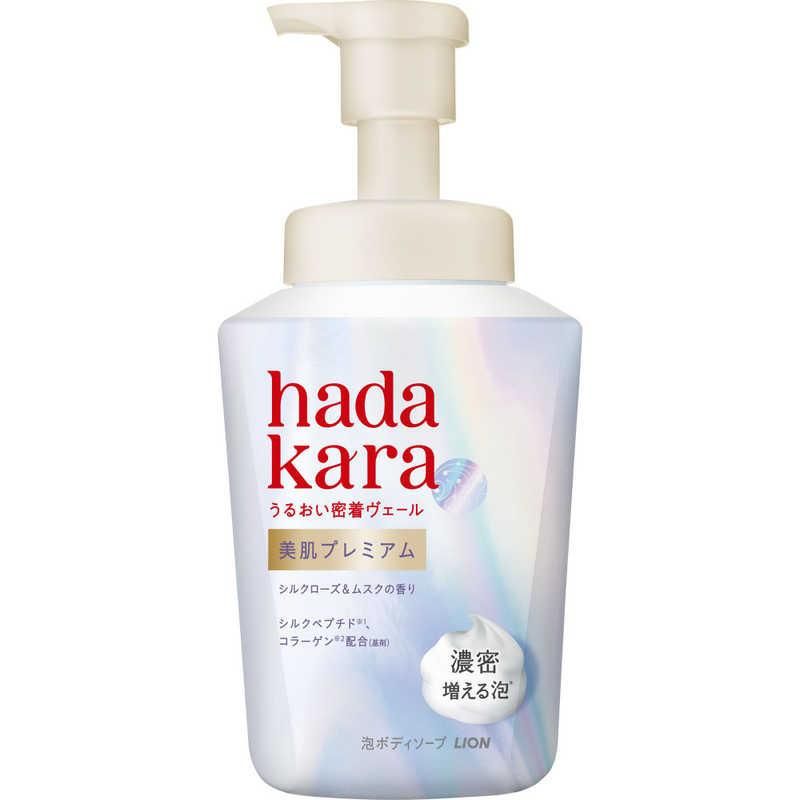 Lion Hadakara Premium Moist Body Care Soap (Foam Type)