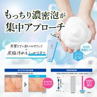 MEISHOKU COSMETICS Det clear 브라이트 & 필 각질 오프 세안 폼