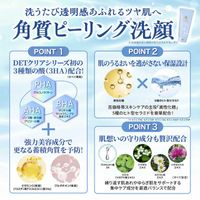 MEISHOKU COSMETICS Det clear 브라이트 & 필 각질 오프 세안 폼
