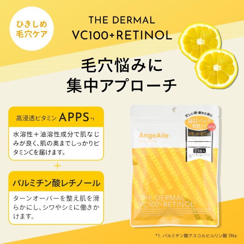 Angele THE DERMAL VC100 + 視黃醇面膜（10片裝）