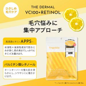 Angele THE DERMAL VC100 + 視黃醇面膜（10片裝）