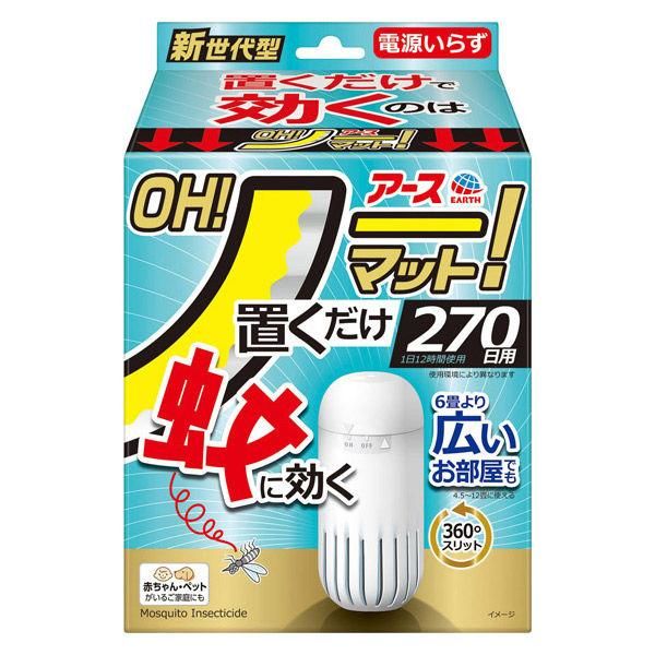 아스 제약 EARTH ! 노매트 두는 것만 270일용