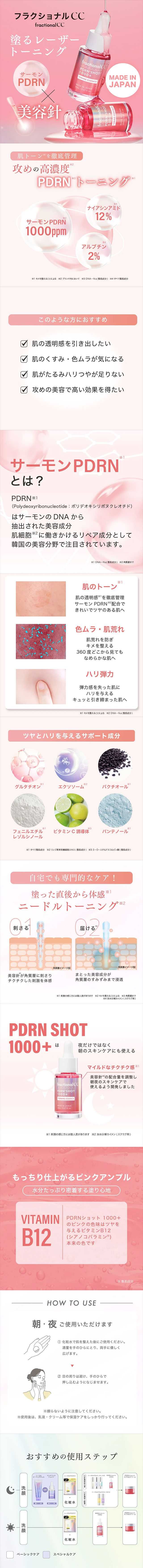 PDRN 注射 1000+