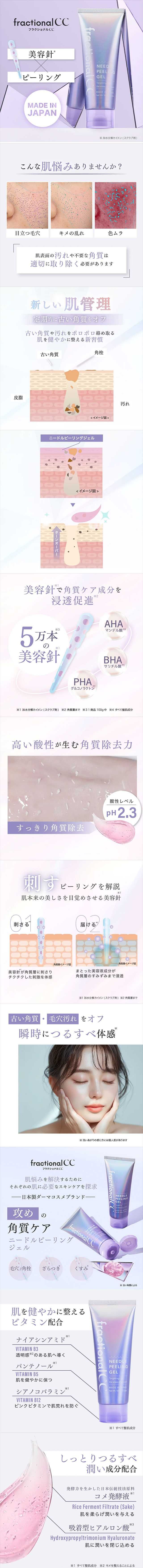 프랙셔널 CC(fractionalCC) 니들 필링 젤 100g