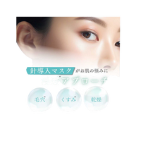 分段式CC針頭面膜C/6片