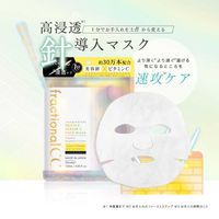 分段式CC針頭面膜C/6片