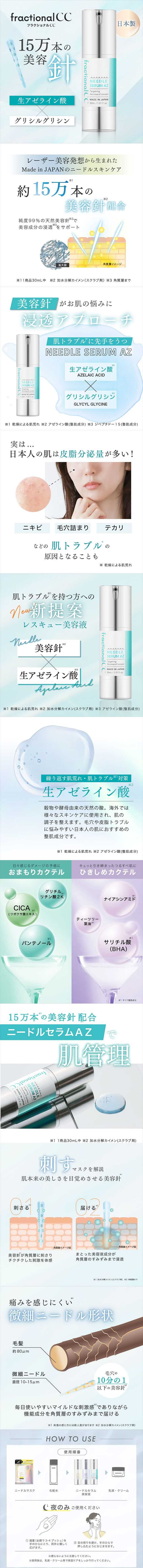 分段式CC针头血清AZ/30毫升