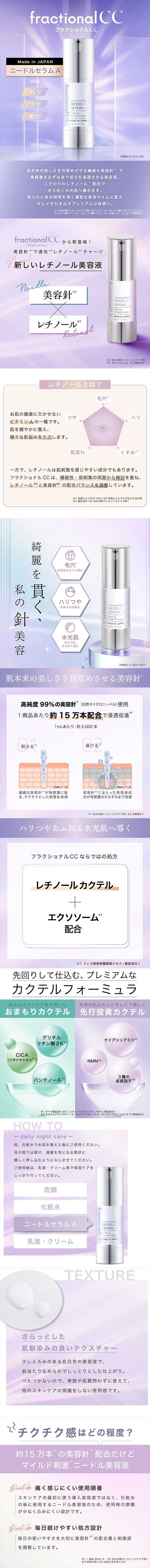 分段式CC针头精华液A / 30毫升