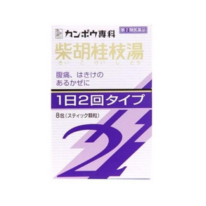 【第二类药品】汉方柴胡桂枝汤提取物颗粒 SII 8包