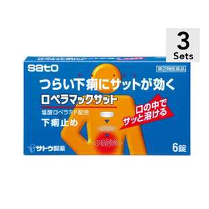 【3 件装】【指定 2 类药品】洛哌丁胺 - 止泻片（6 片，无需用水服用）