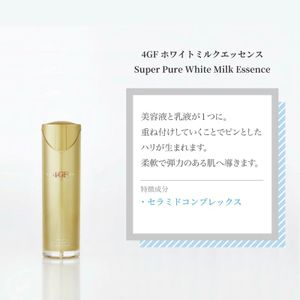 4GF Super Pure Essence - 62099