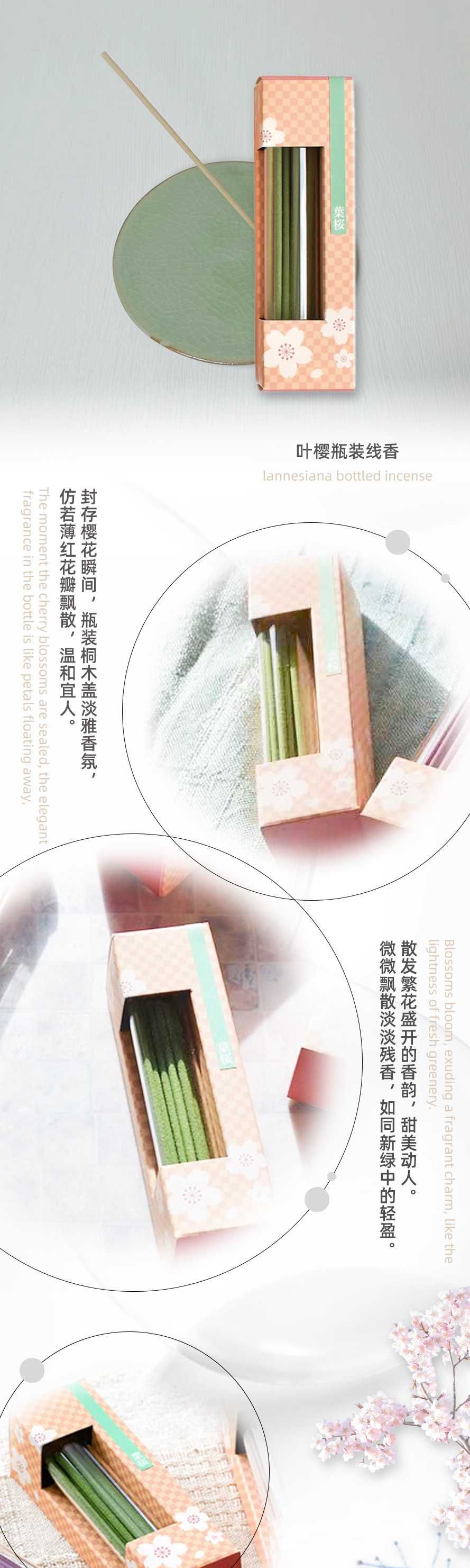 유안 벚꽃 유리병 잎 벚꽃