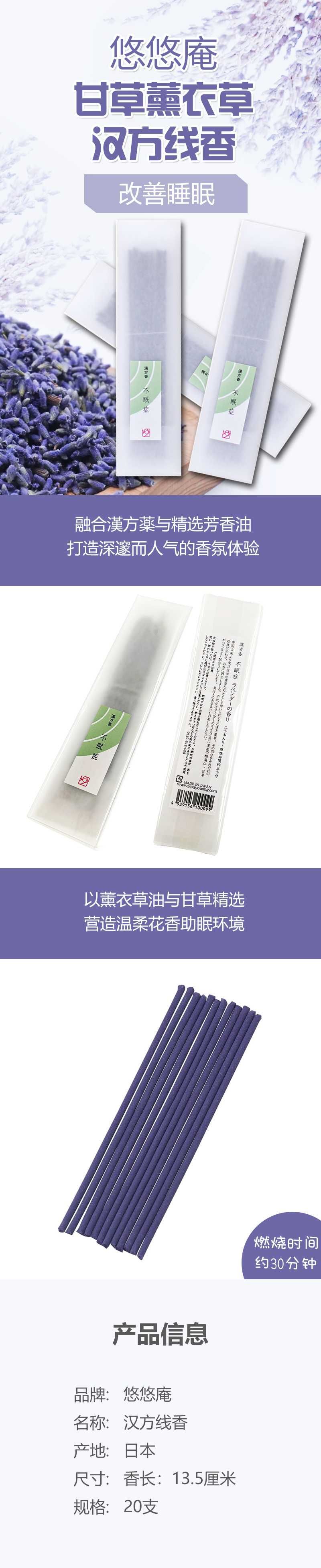 유안암 한향(상자) 불면증