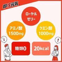 即攻元気果凍，氨基酸和蜂王漿，無糖，可樂味，180克
