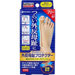 Battlewin拇囊炎保護套（6 片）