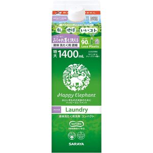 ハッピーエレファント 液体洗たく用洗剤コンパクト詰替用 1400ml