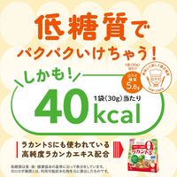 ラカント 低糖質グミ MOGYUit ゴールデンピーチ味 30g