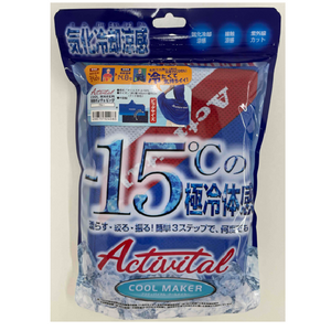 ACTY Coolmaker Cooling Poncho Blue