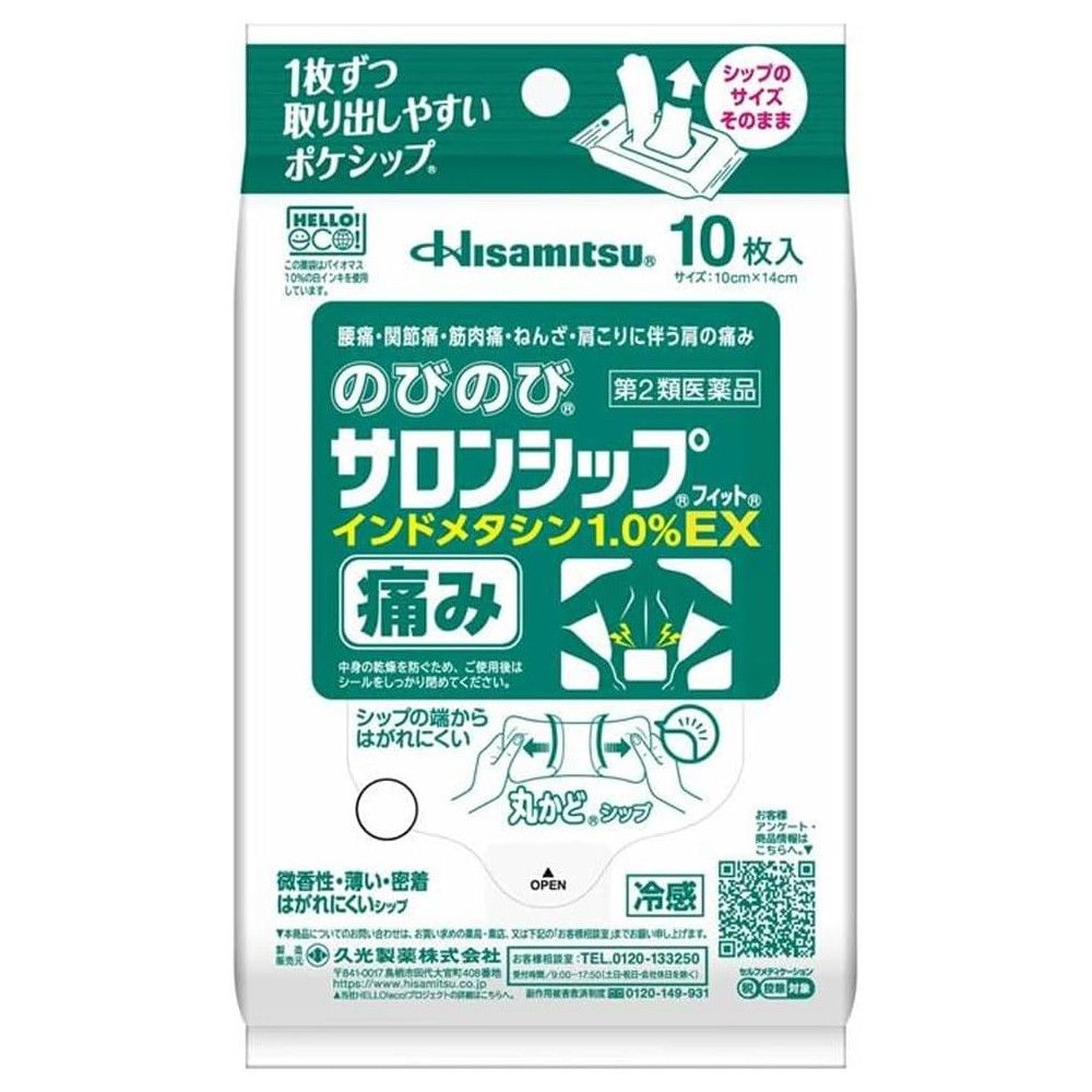 【二类药品】Nobinobi 撒隆适/SALONSIP Fit EX 10片装