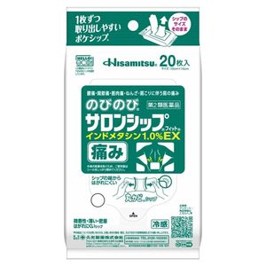 【第2類医薬品】のびのびサロンシップフィットEX 20枚
