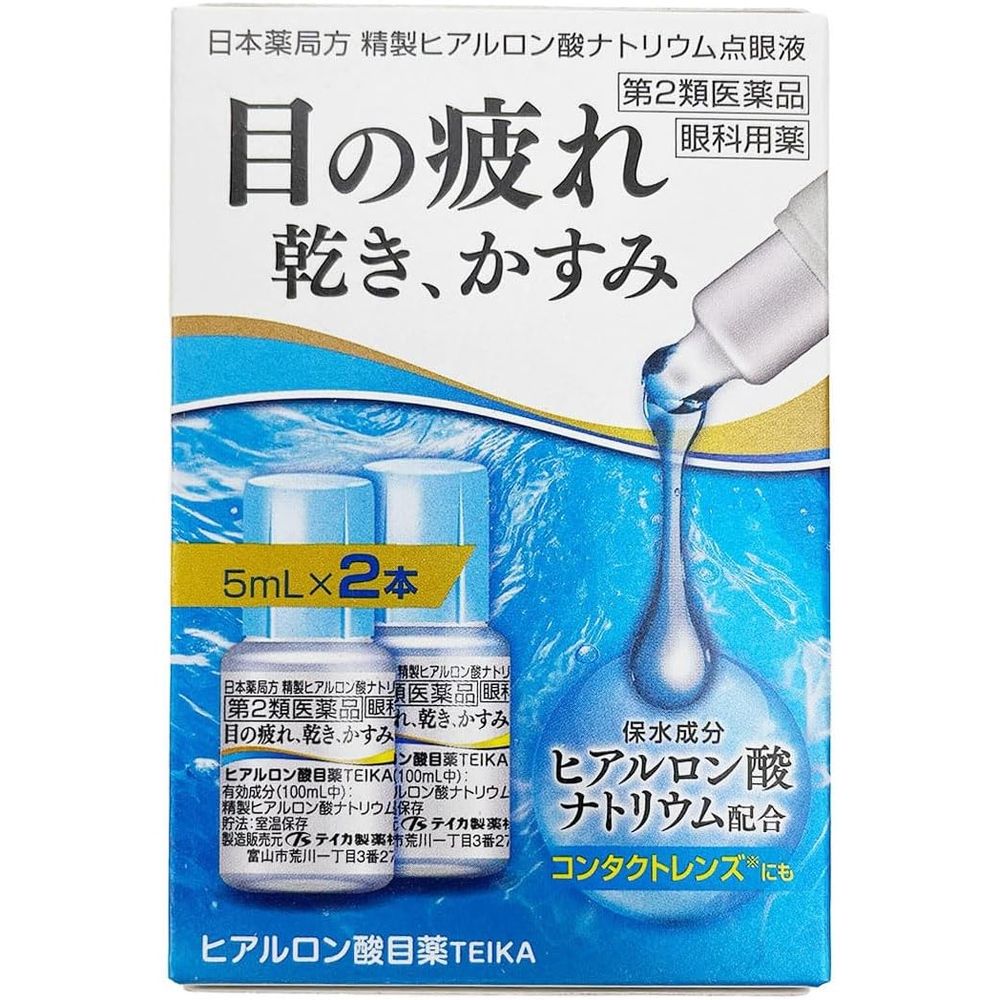 【二类药品】帝卡玻尿酸滴眼液 5毫升 x 2瓶